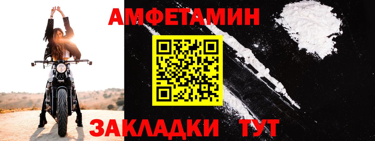 Амфетамин 97% Железногорск