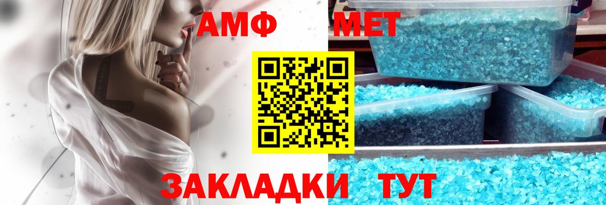 Амфетамин 97%  Амфетамин  OMG сайт  Вход с VPN  Железногорск 