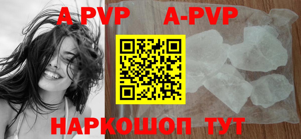 APVP мука  Вход с VPN  Железногорск  А ПВП  Альфа ПВП СК 
