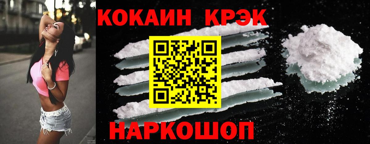 COCAIN Перу  Вход с VPN  Cocaine Columbia  Железногорск 