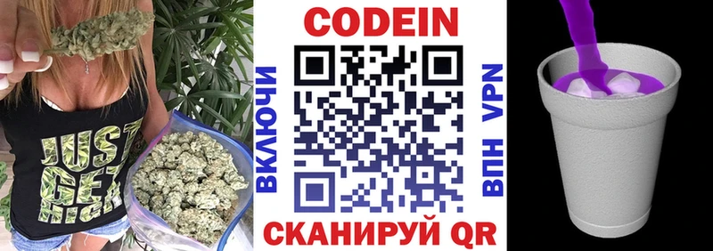 Codein Purple Drank  Железногорск 