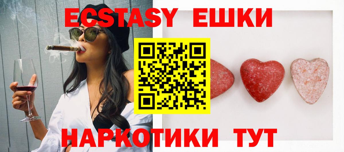 ЭКСТАЗИ Philipp Plein  Экстази XTC  Железногорск  MEGA сайт  Вход с VPN  ЭКСТАЗИ 
