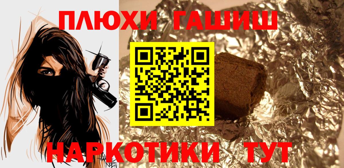 Железногорск  ГАШИШ Premium  Вход с VPN  Гашиш Изолятор 