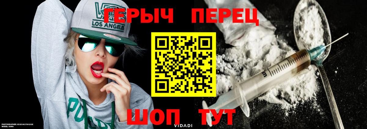 ГЕРОИН белый Железногорск