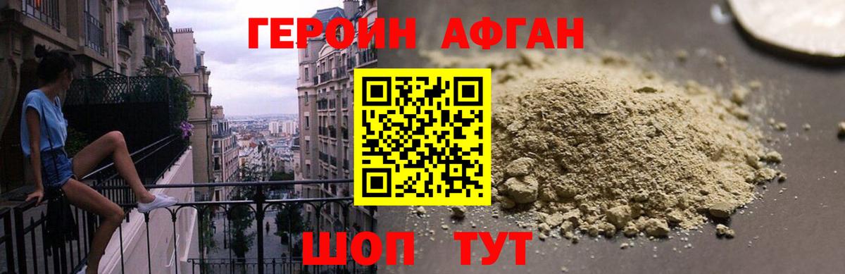 Героин белый  Вход с VPN  ГЕРОИН  Железногорск 
