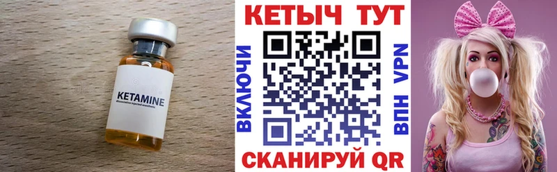 где купить наркоту  Железногорск  КЕТАМИН VHQ 