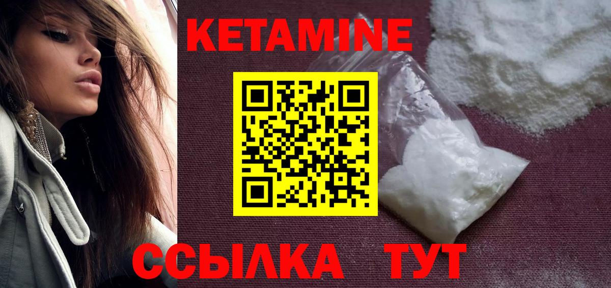 Кетамин ketamine Железногорск