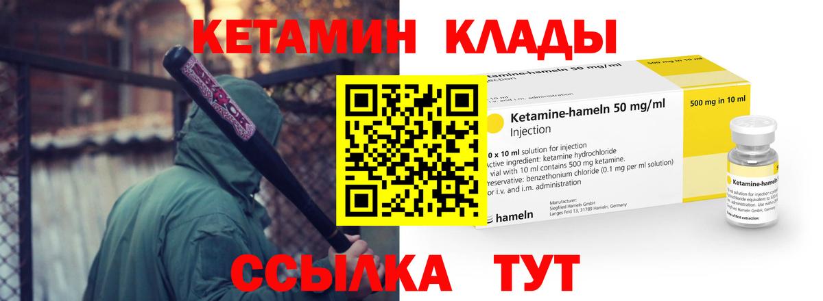 Железногорск  Кетамин ketamine  blacksprut ССЫЛКА  Вход с VPN 