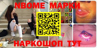 марки nbome Кулебаки