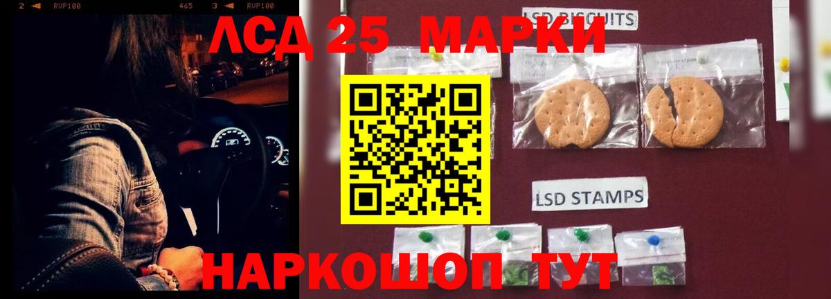 ссылка на мегу ТОР  Лсд 25 экстази кислота  Вход с VPN  Железногорск  LSD-25 экстази кислота 