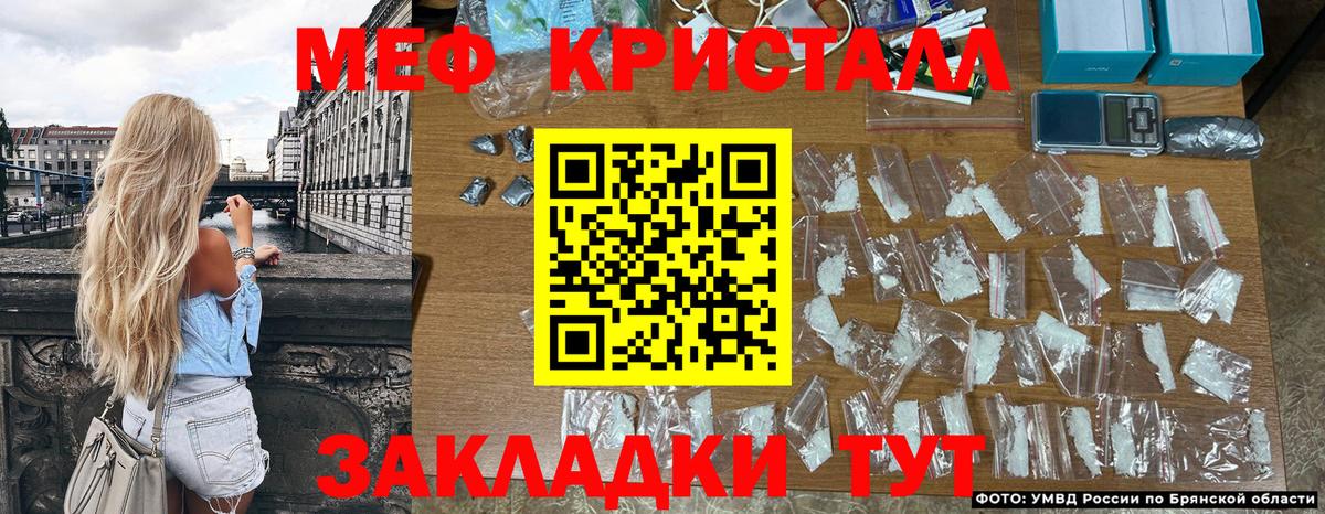 Меф mephedrone  Мефедрон  Железногорск  Вход с VPN  МЕФ мяу мяу 