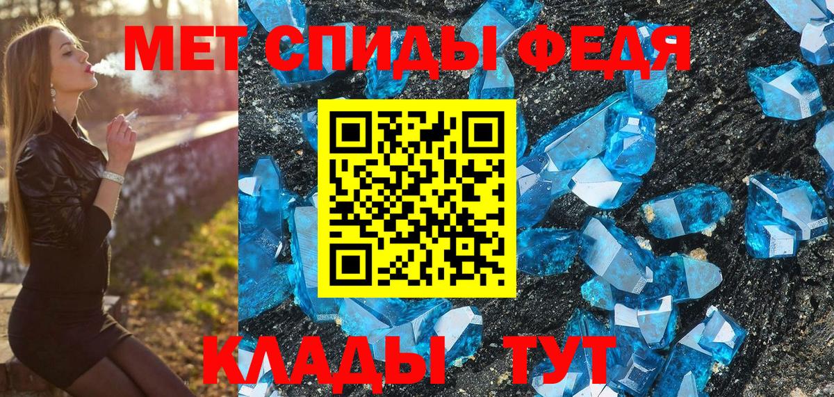 Железногорск  МЕТАМФЕТАМИН витя  МЕТАМФЕТАМИН витя  Вход с VPN 