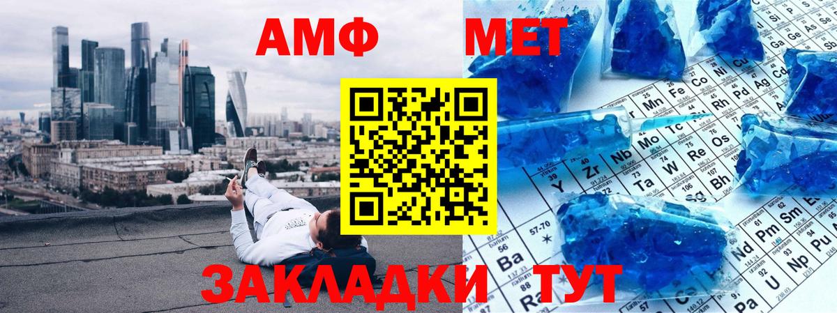 Первитин Декстрометамфетамин 99.9% Железногорск