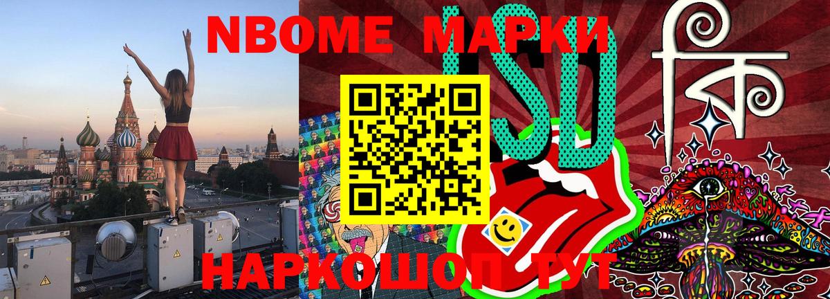 Железногорск  цена наркотик  Вход с VPN  Наркотические марки 1,8мг  Наркотические марки 1,8мг 