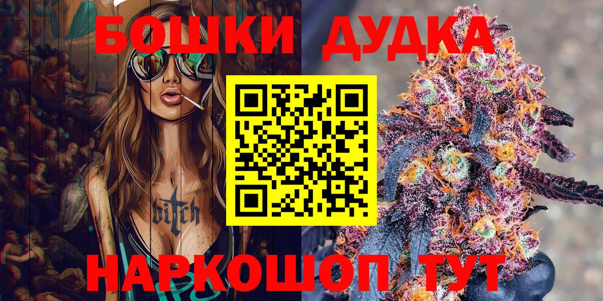 Бошки марихуана Bruce Banner Железногорск